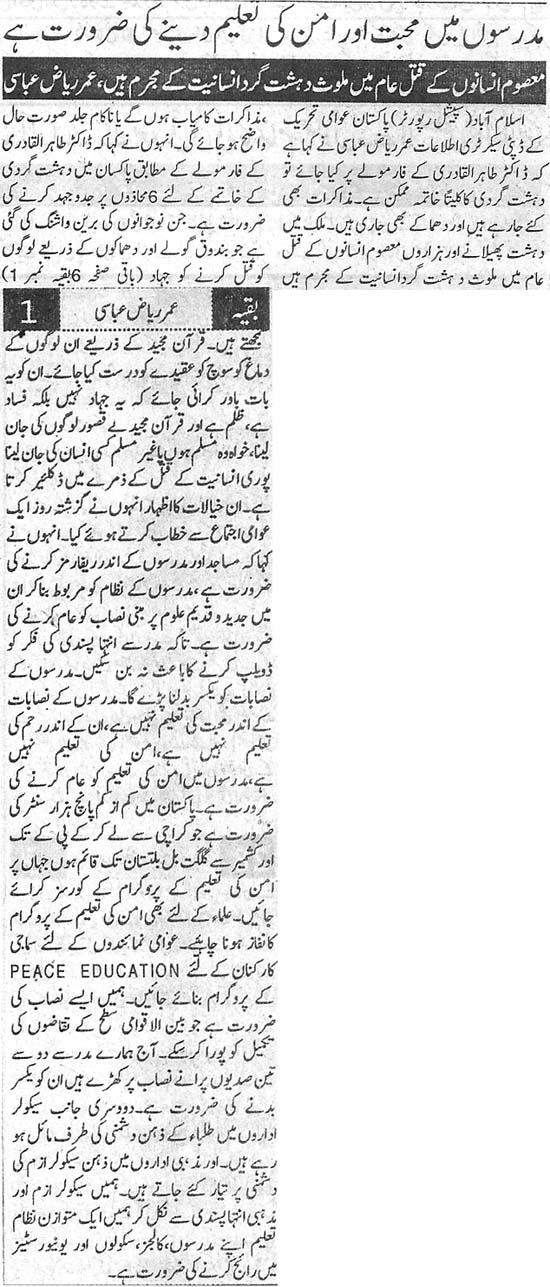 تحریک منہاج القرآن Minhaj-ul-Quran  Print Media Coverage پرنٹ میڈیا کوریج Daily Pakistan (Niazi) Page 2